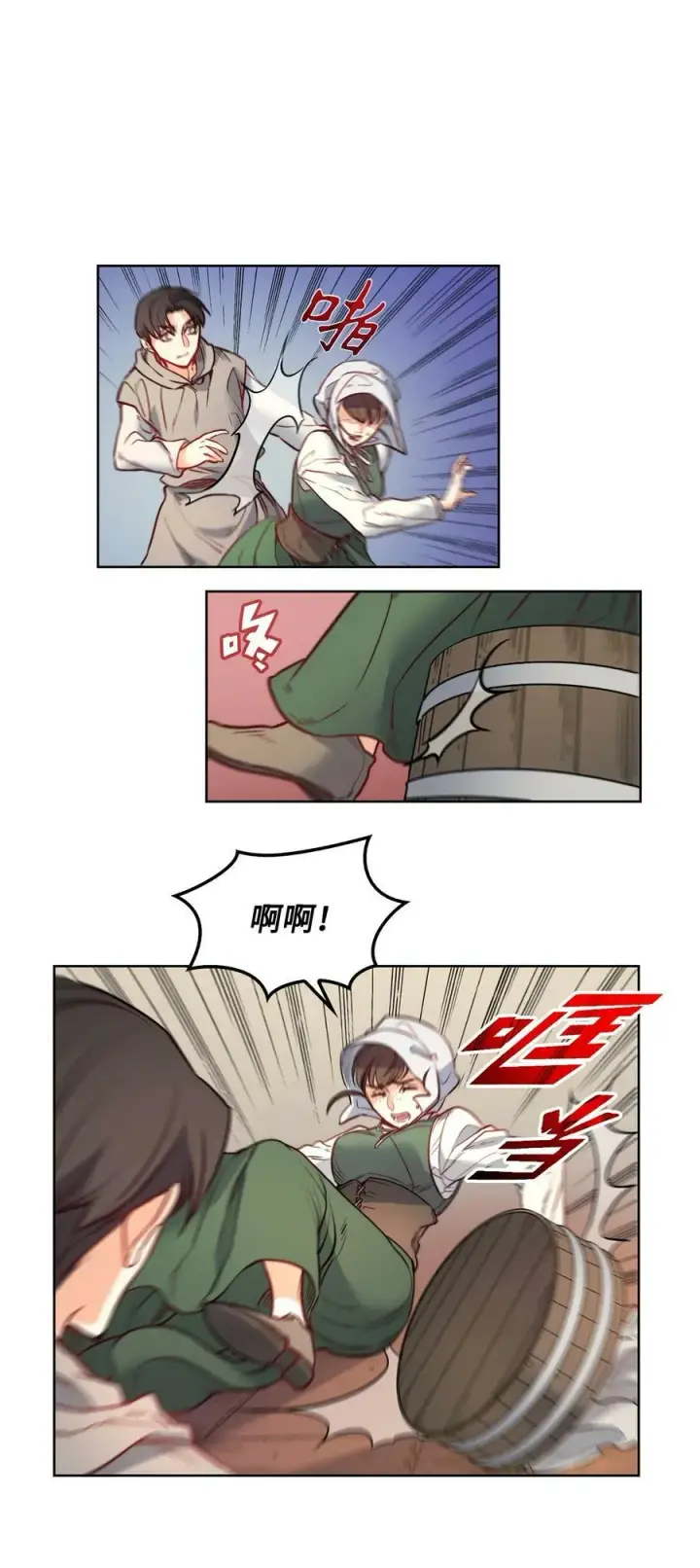 漫画《魔鬼》23 姐姐的恋人第62张图