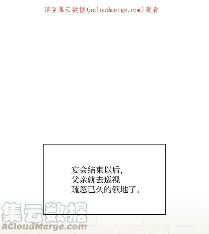 漫画《魔鬼》23 姐姐的恋人第73张图