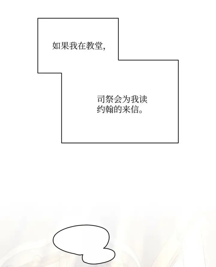 漫画《魔鬼》24 只有我懂的启示第17张图