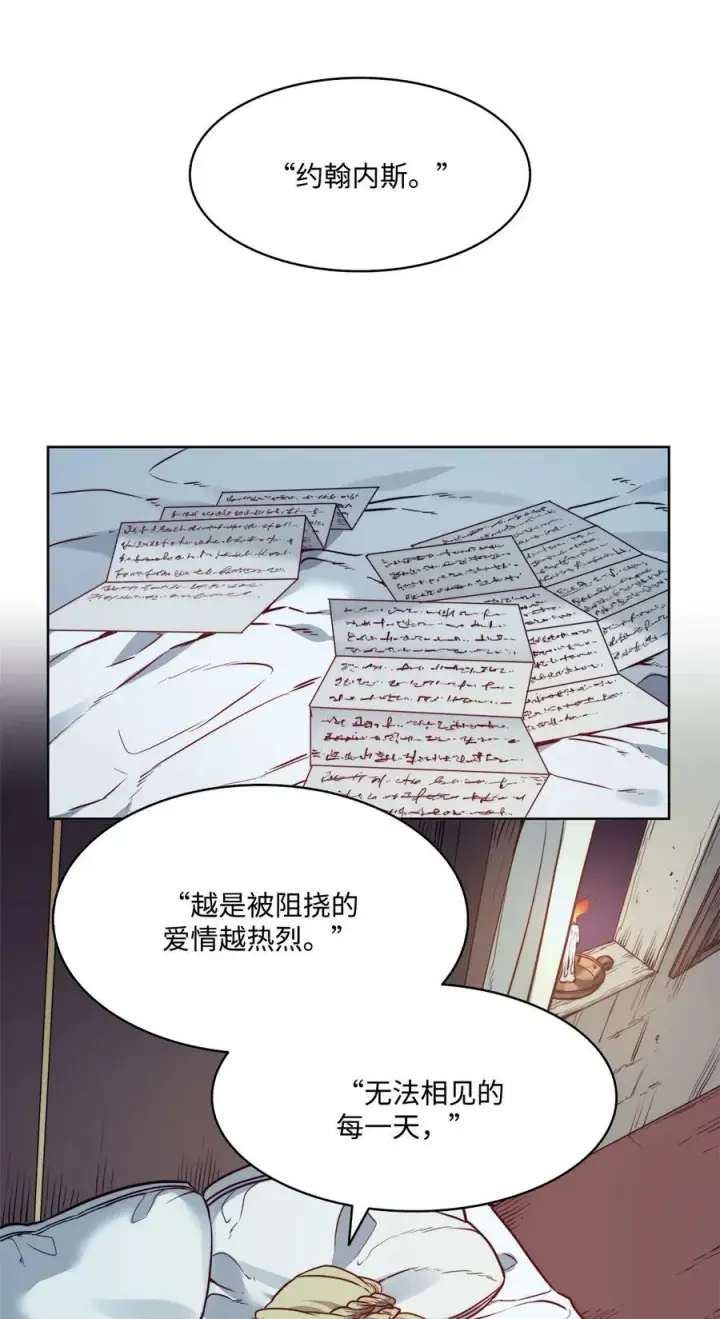 漫画《魔鬼》24 只有我懂的启示第29张图