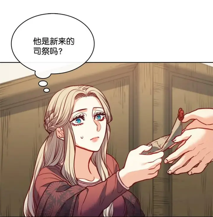 漫画《魔鬼》24 只有我懂的启示第44张图