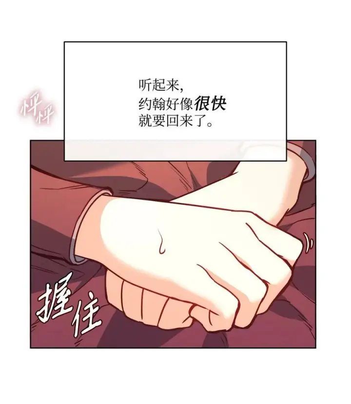 漫画《魔鬼》24 只有我懂的启示第47张图
