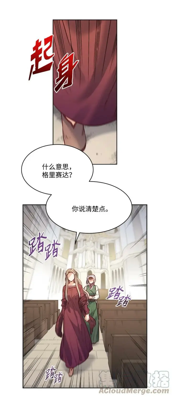 漫画《魔鬼》24 只有我懂的启示第55张图