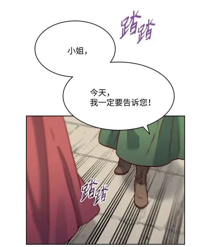 漫画《魔鬼》24 只有我懂的启示第56张图