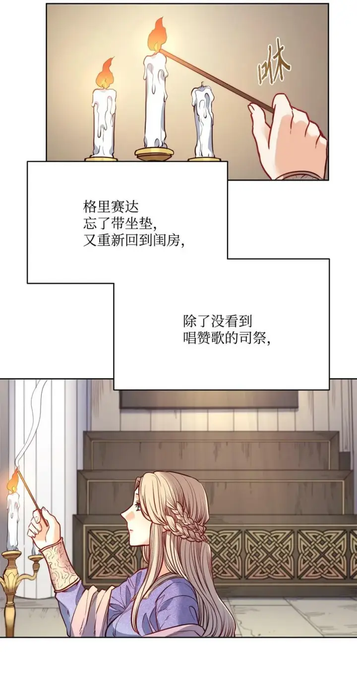 漫画《魔鬼》24 只有我懂的启示第74张图