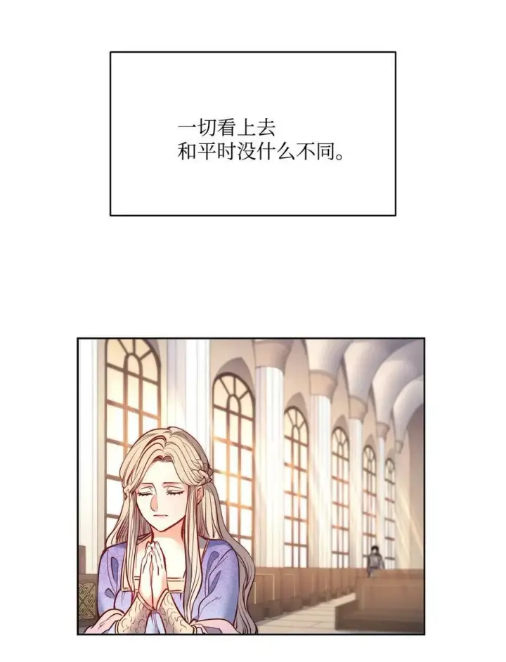 漫画《魔鬼》24 只有我懂的启示第75张图