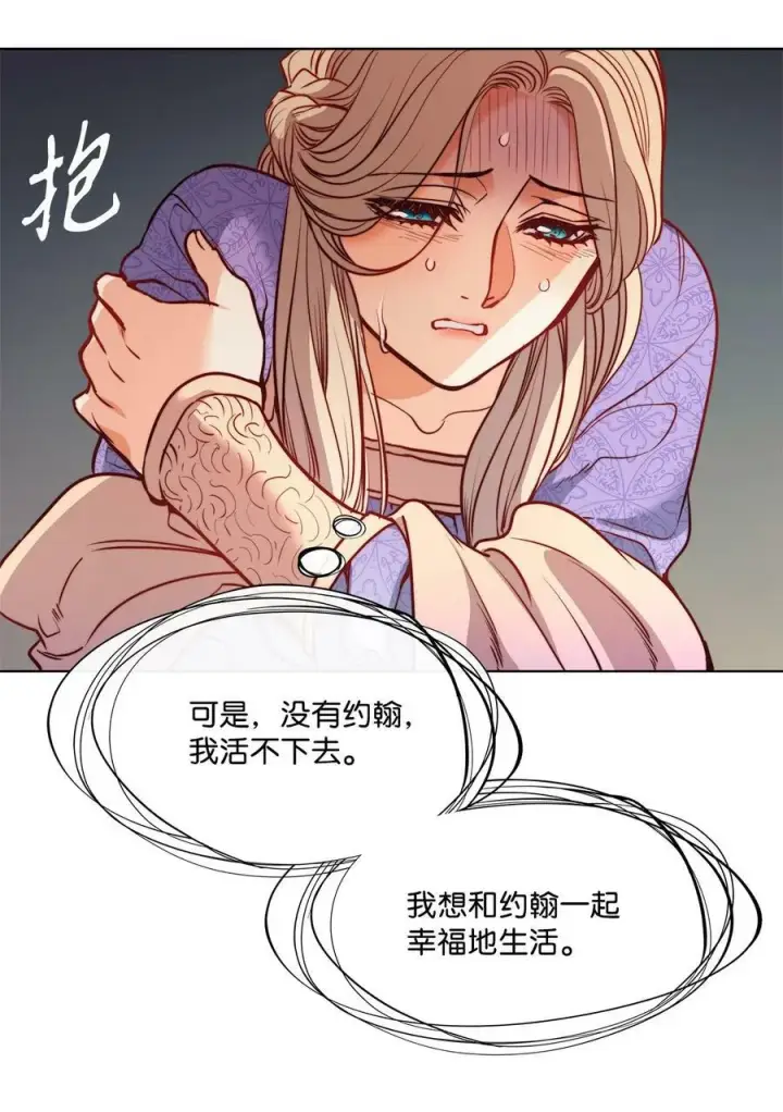 漫画《魔鬼》26 逃跑的日子第15张图