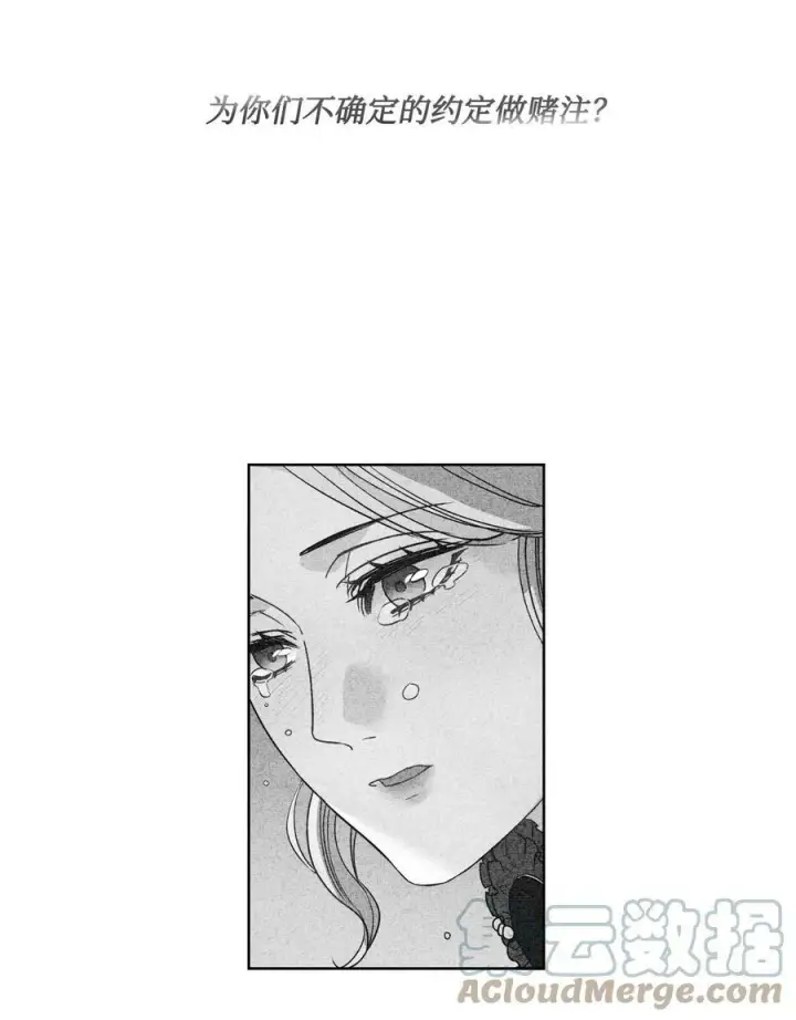 漫画《魔鬼》26 逃跑的日子第19张图