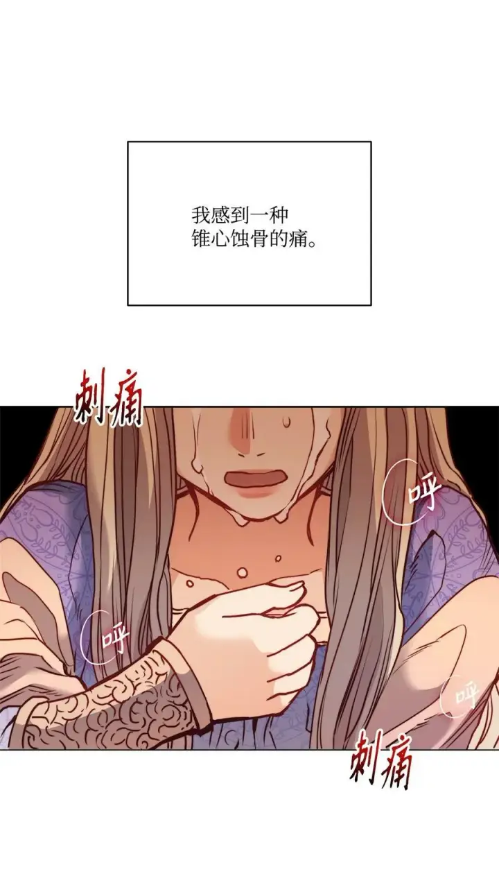 漫画《魔鬼》26 逃跑的日子第2张图