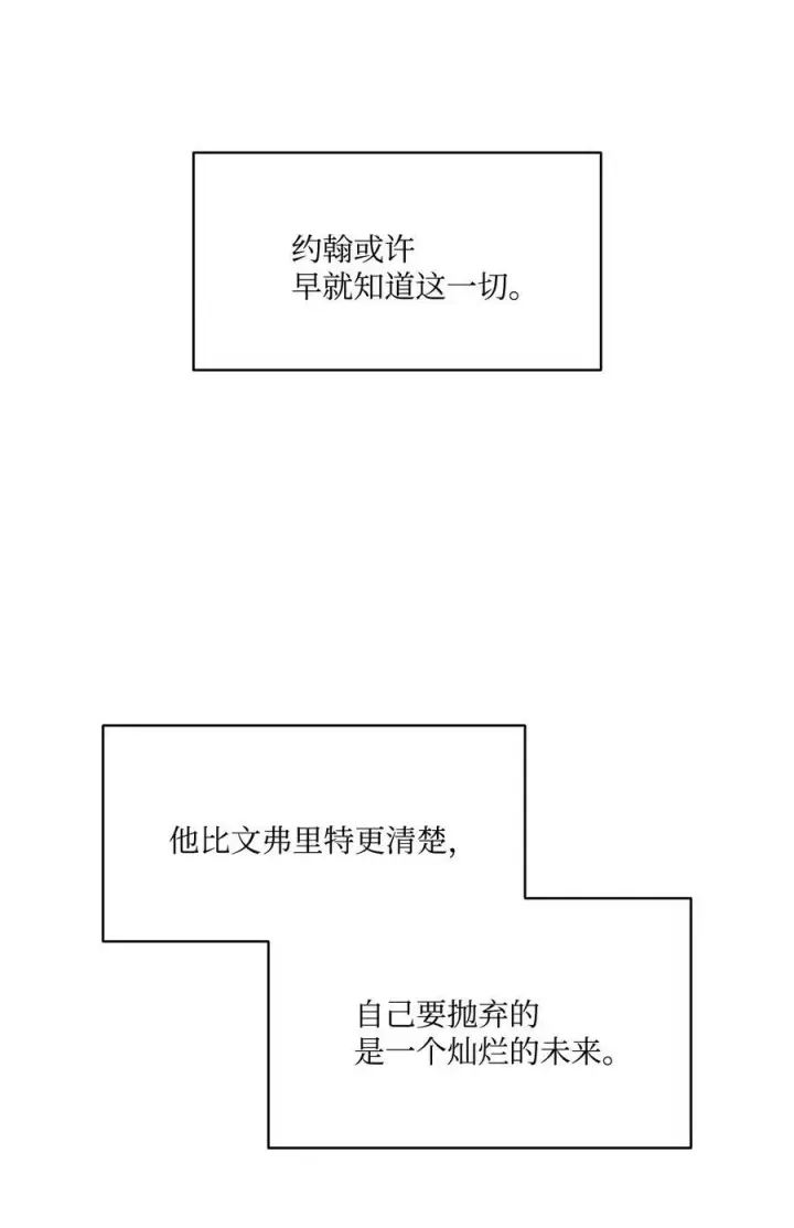 漫画《魔鬼》26 逃跑的日子第21张图