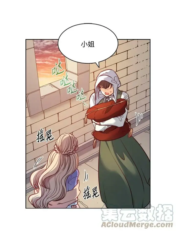 漫画《魔鬼》26 逃跑的日子第25张图