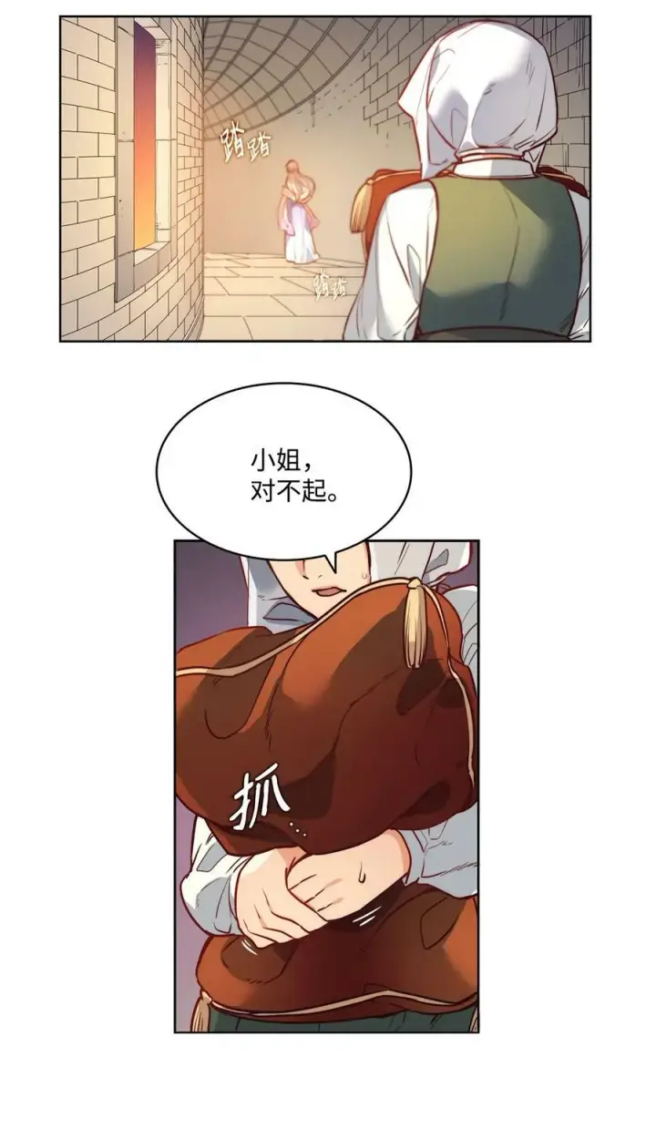 漫画《魔鬼》26 逃跑的日子第30张图