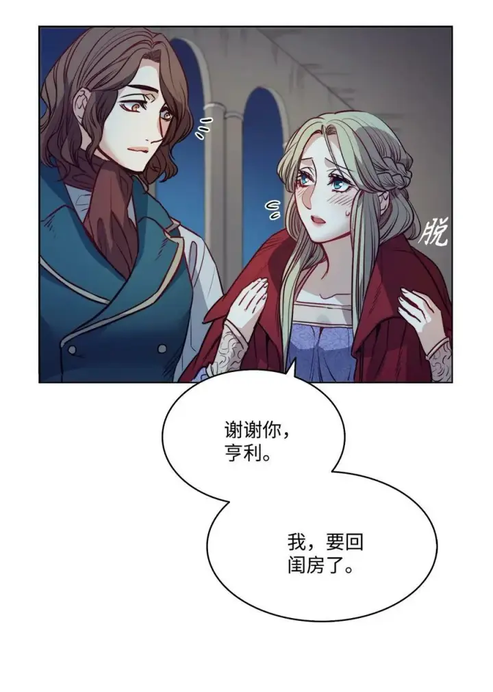 漫画《魔鬼》26 逃跑的日子第41张图