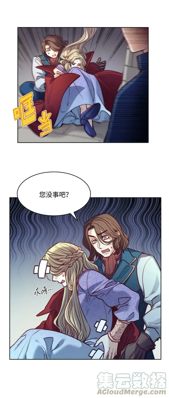 漫画《魔鬼》26 逃跑的日子第46张图