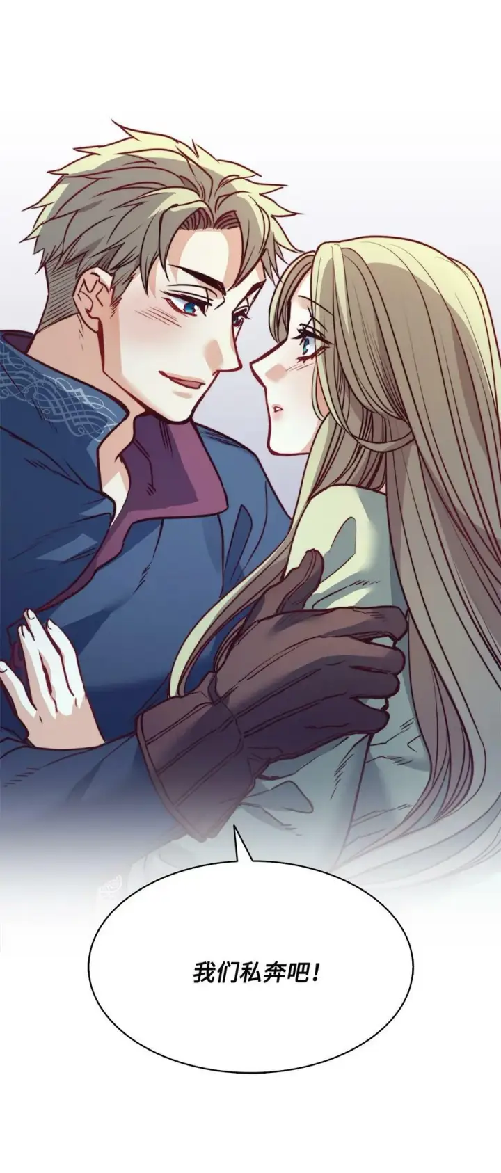 漫画《魔鬼》26 逃跑的日子第80张图