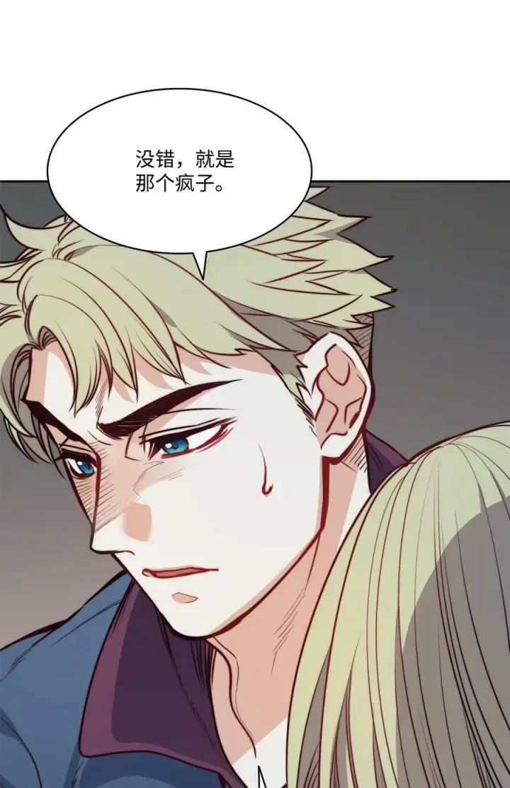 漫画《魔鬼》27 你不肮脏第11张图