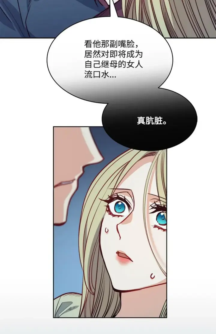 漫画《魔鬼》27 你不肮脏第12张图