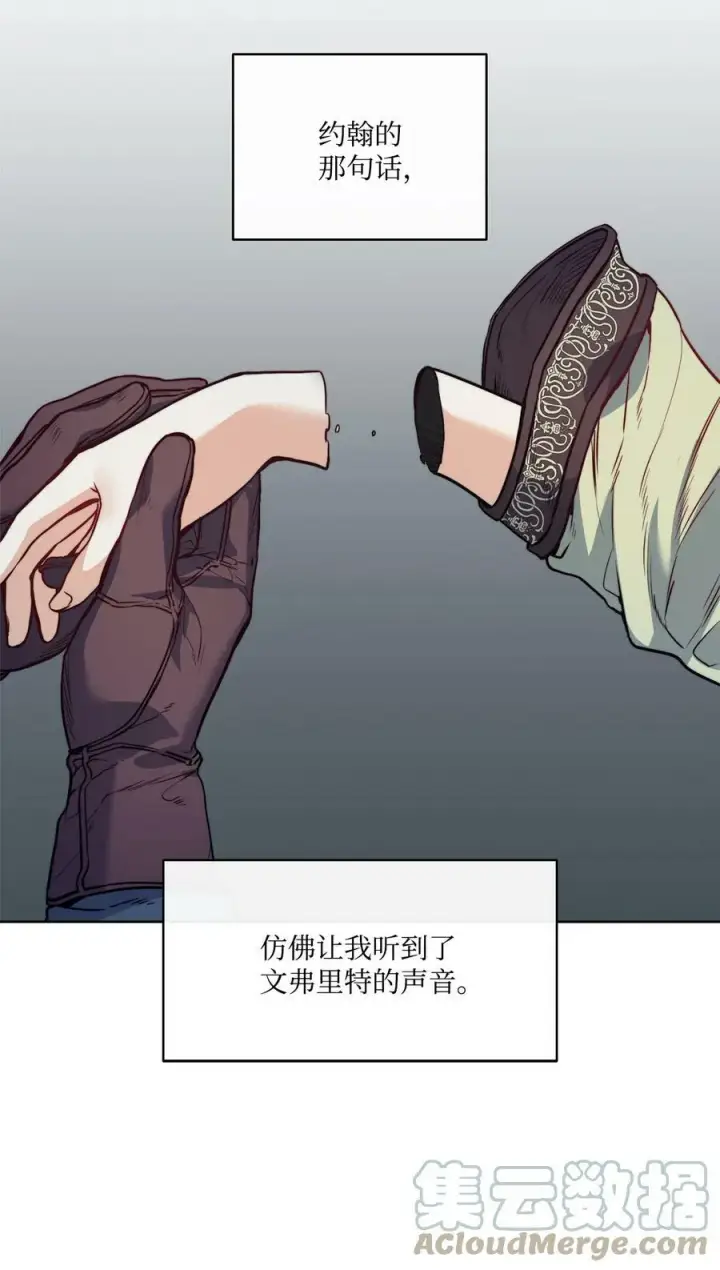 漫画《魔鬼》27 你不肮脏第13张图