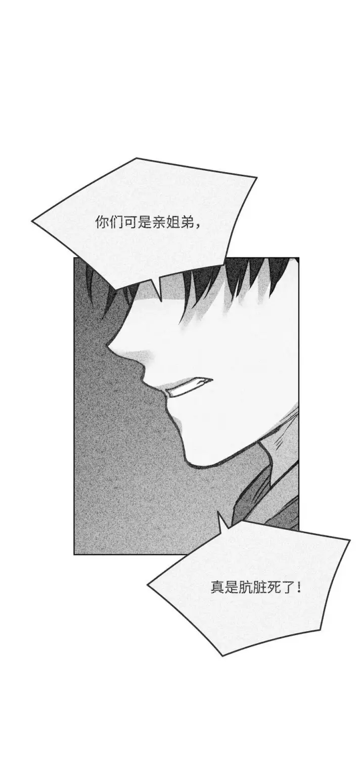 漫画《魔鬼》27 你不肮脏第14张图