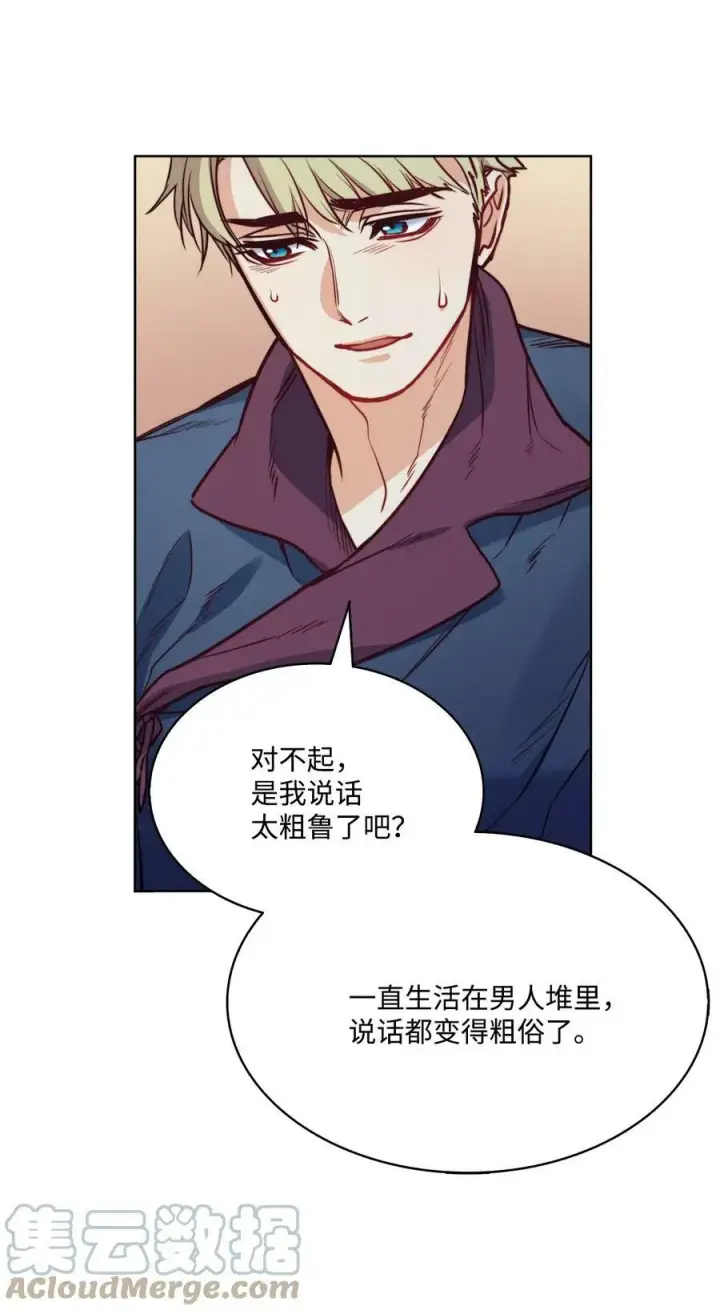 漫画《魔鬼》27 你不肮脏第16张图