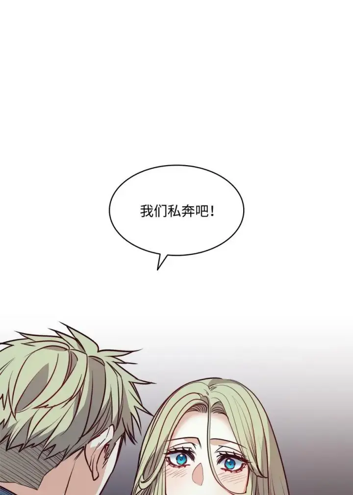 漫画《魔鬼》27 你不肮脏第2张图