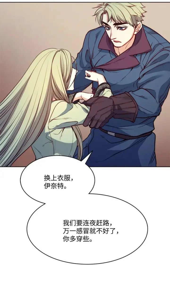 漫画《魔鬼》27 你不肮脏第21张图