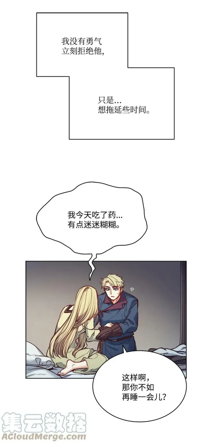 漫画《魔鬼》27 你不肮脏第25张图