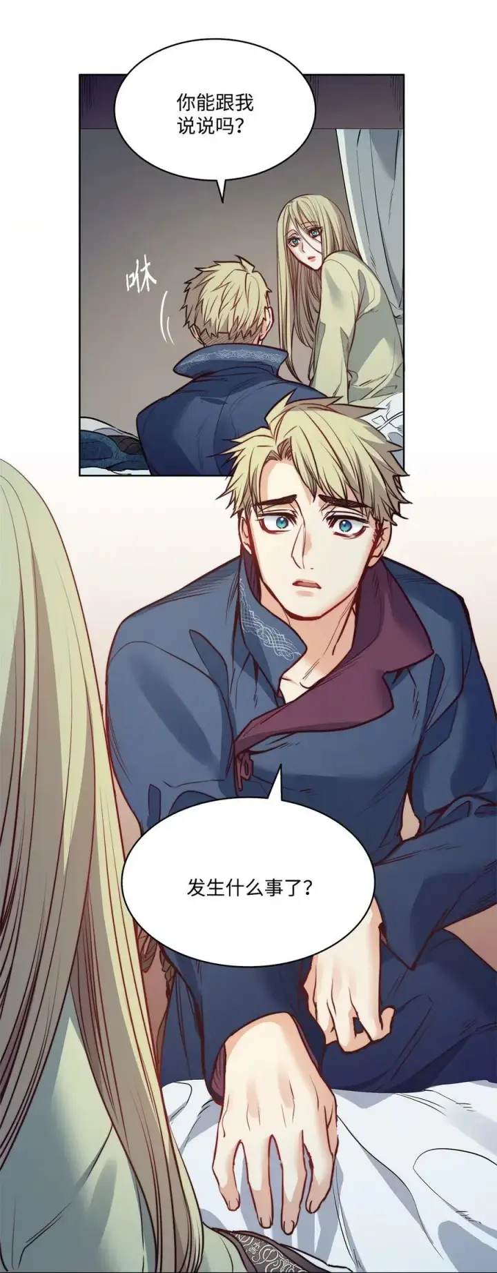 漫画《魔鬼》27 你不肮脏第32张图