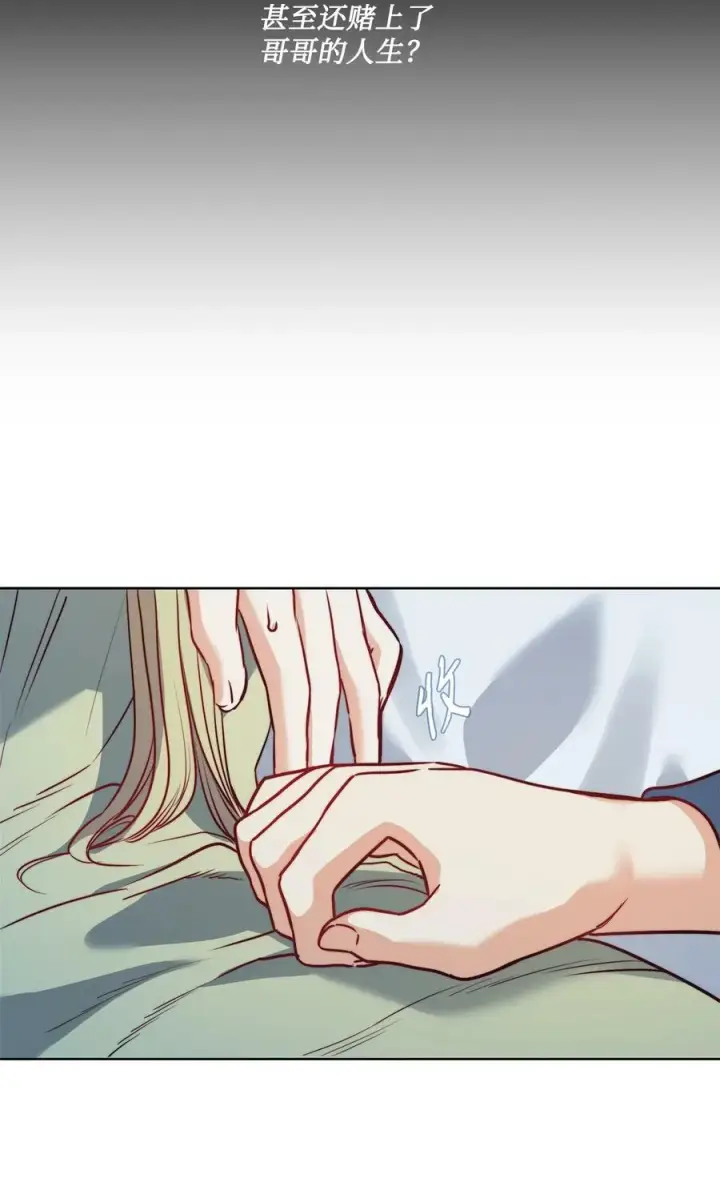 漫画《魔鬼》27 你不肮脏第39张图