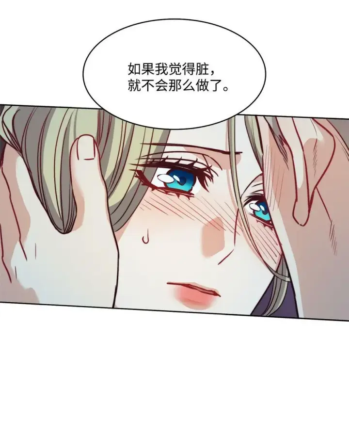 漫画《魔鬼》27 你不肮脏第51张图