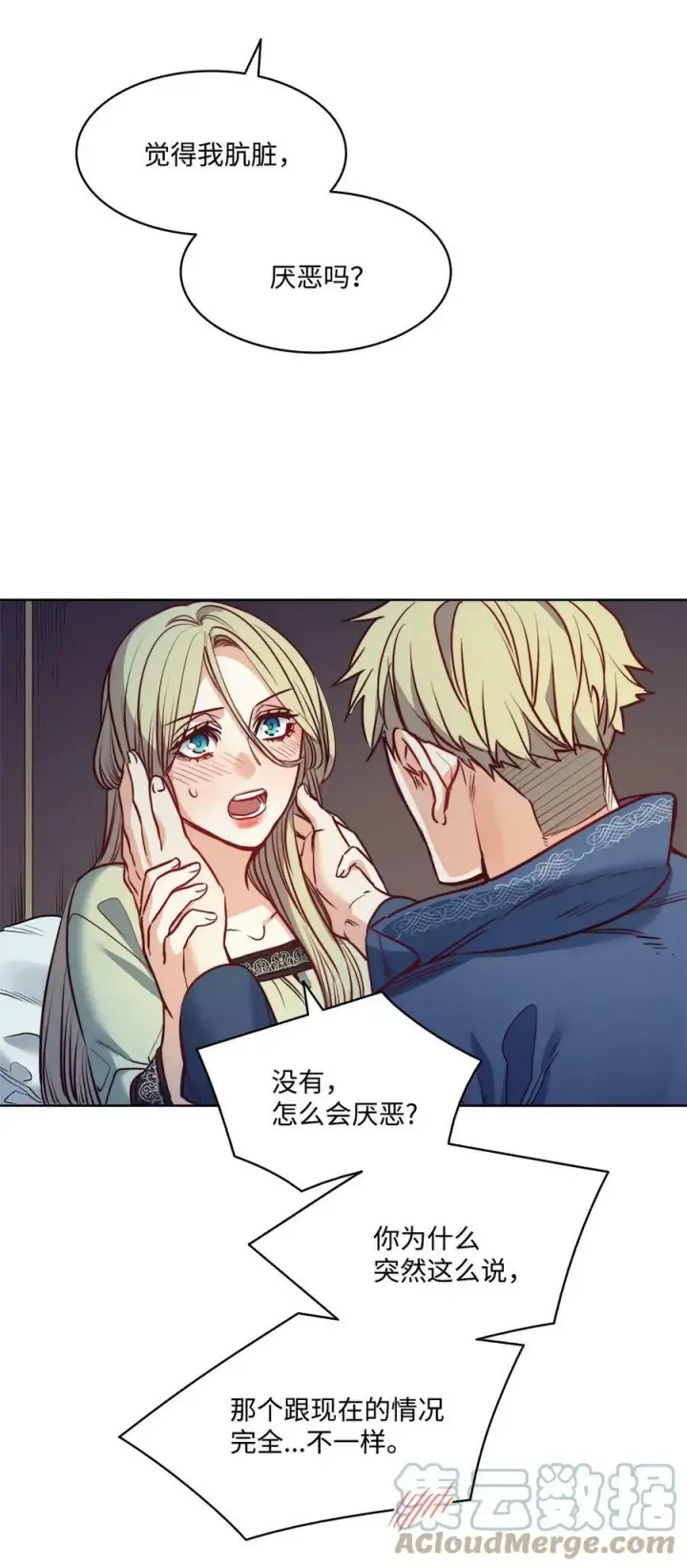 漫画《魔鬼》27 你不肮脏第55张图