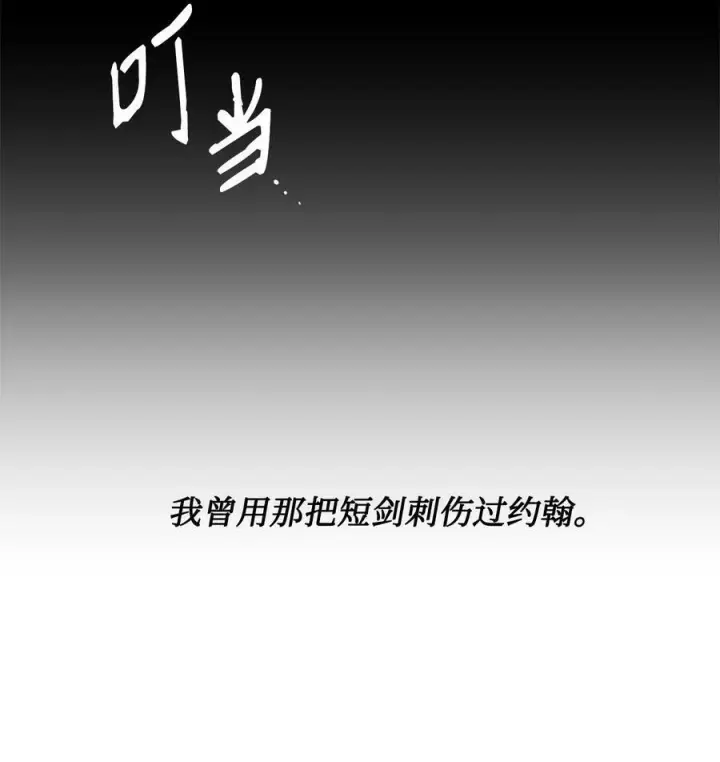 漫画《魔鬼》27 你不肮脏第75张图