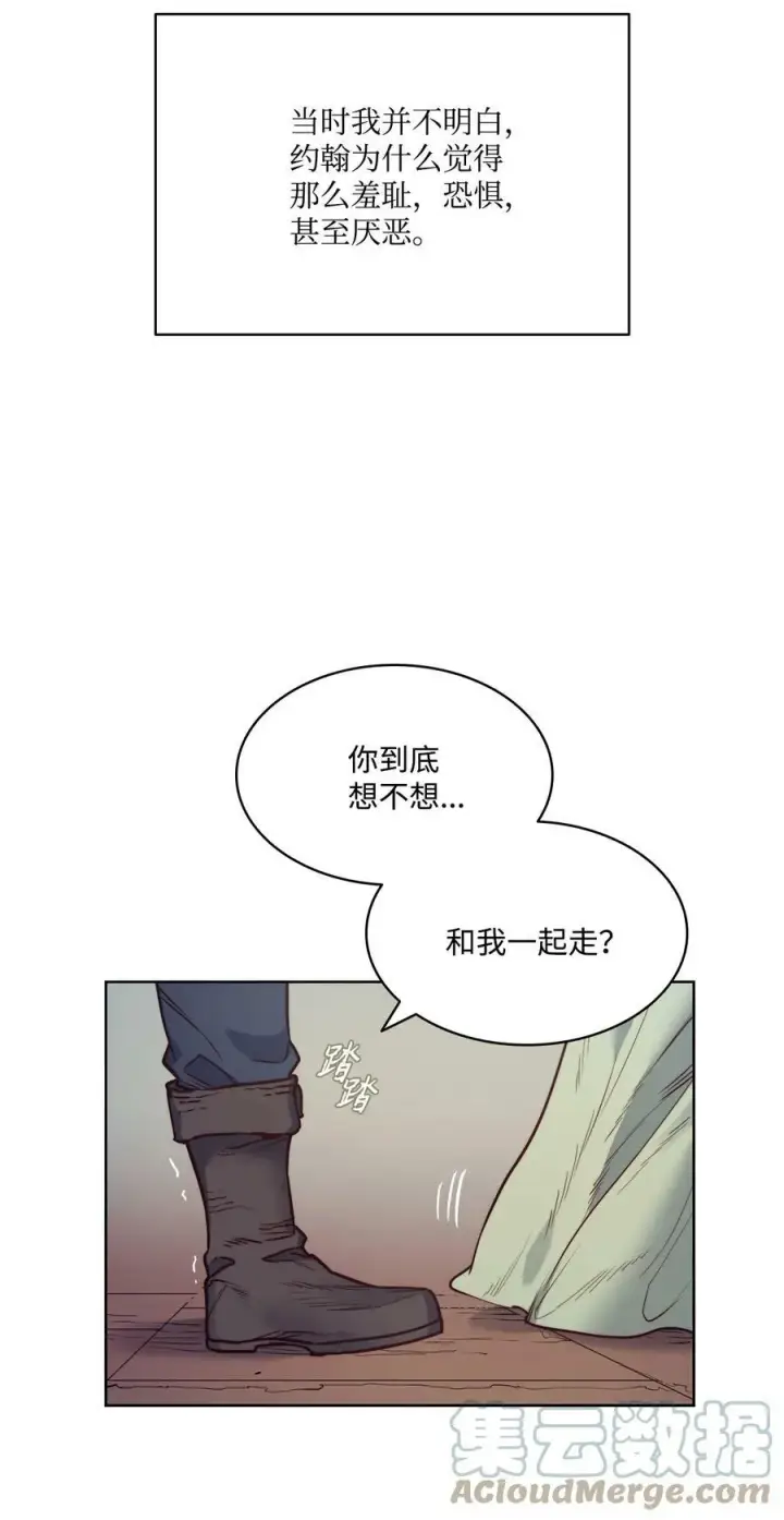 漫画《魔鬼》28 用撒谎来结束第10张图