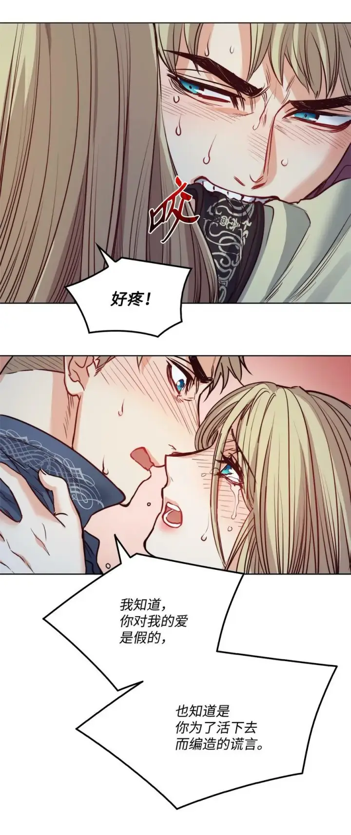 漫画《魔鬼》28 用撒谎来结束第27张图