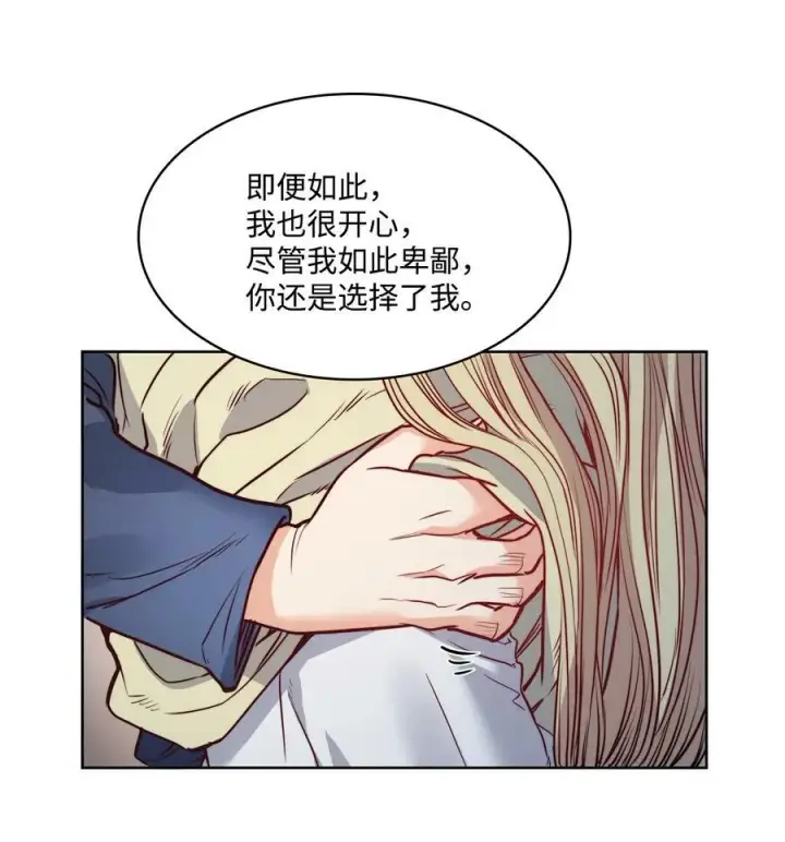 漫画《魔鬼》28 用撒谎来结束第29张图