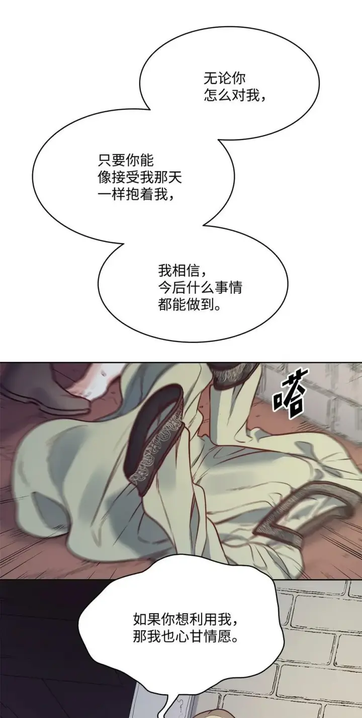 漫画《魔鬼》28 用撒谎来结束第30张图