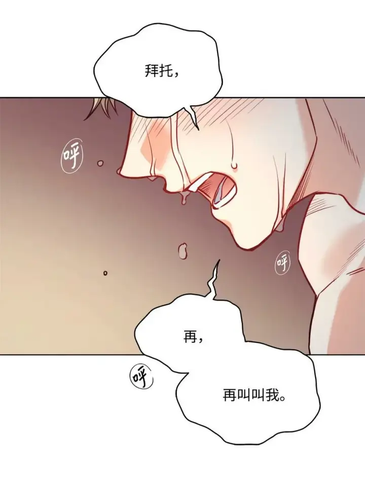 漫画《魔鬼》28 用撒谎来结束第44张图