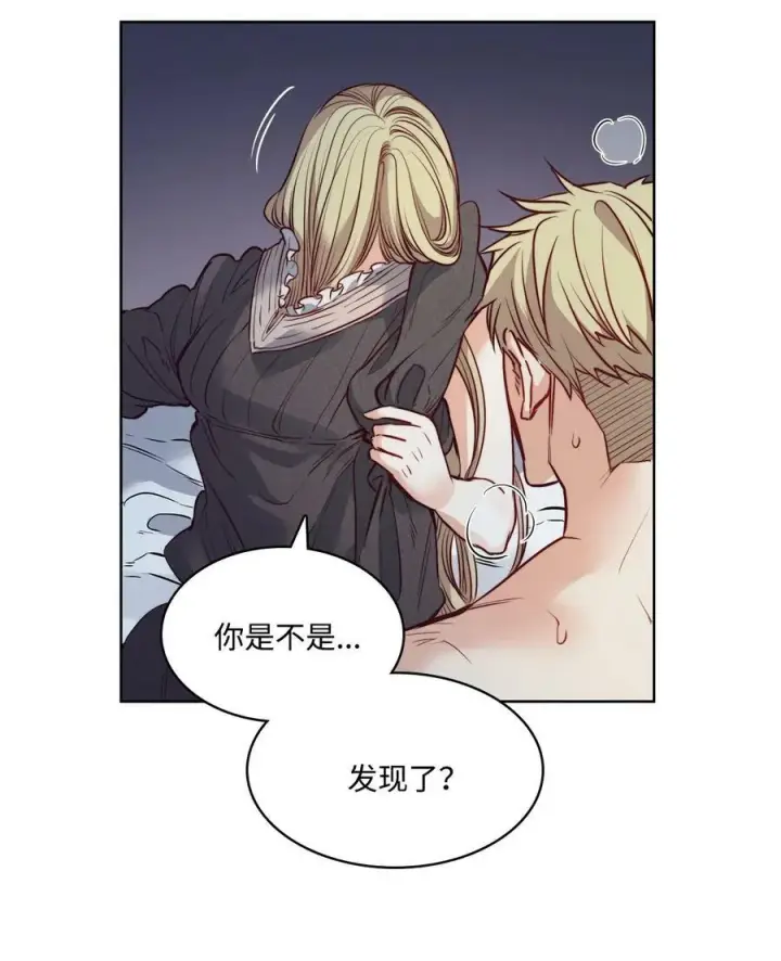 漫画《魔鬼》28 用撒谎来结束第51张图