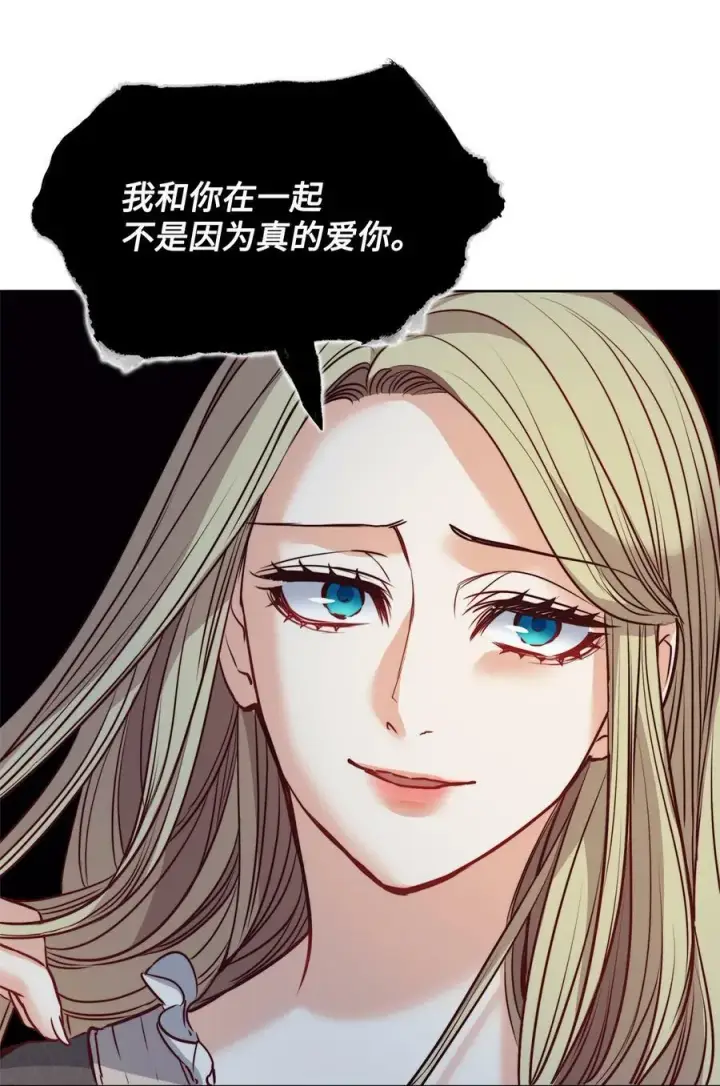 漫画《魔鬼》28 用撒谎来结束第60张图