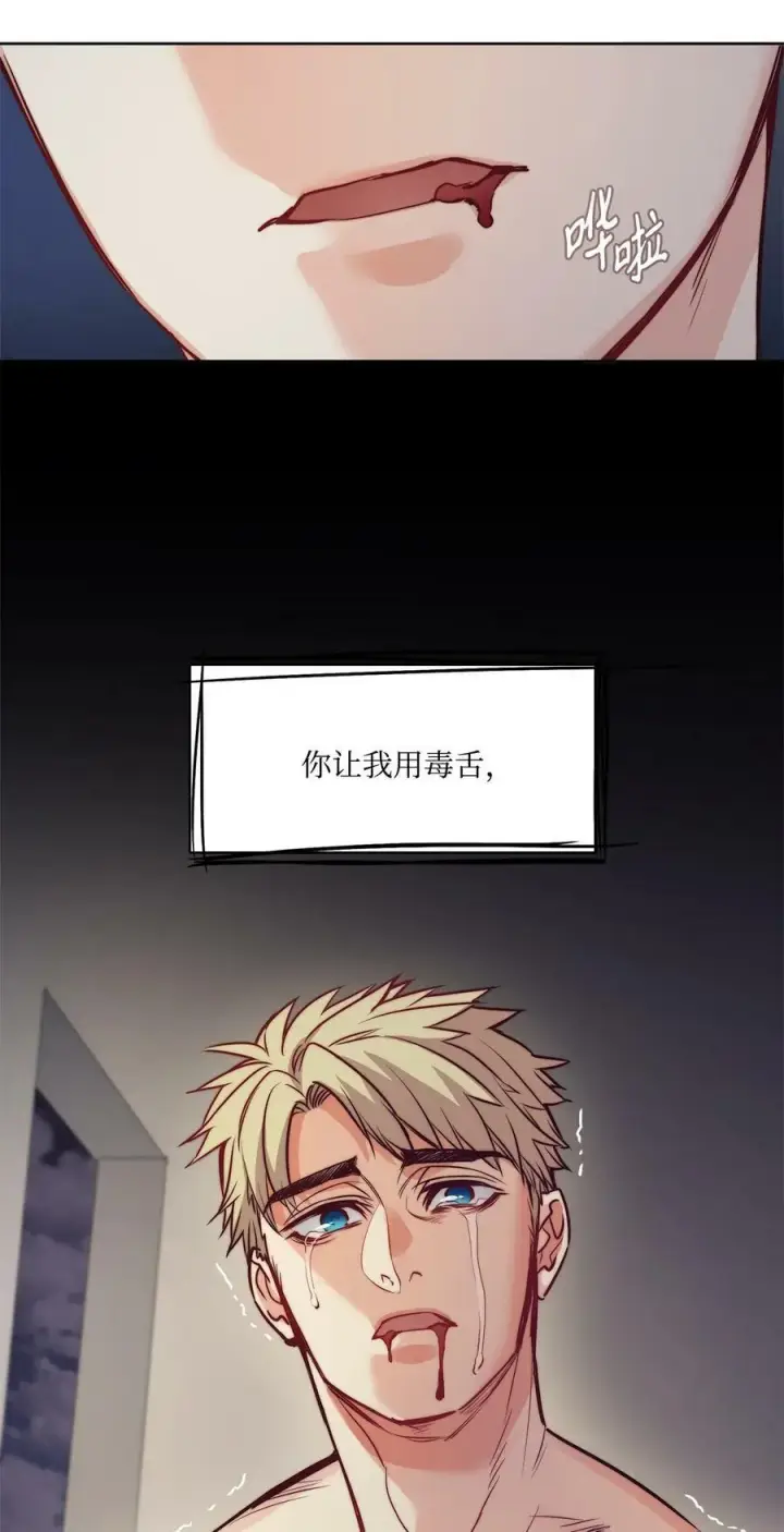 漫画《魔鬼》28 用撒谎来结束第63张图