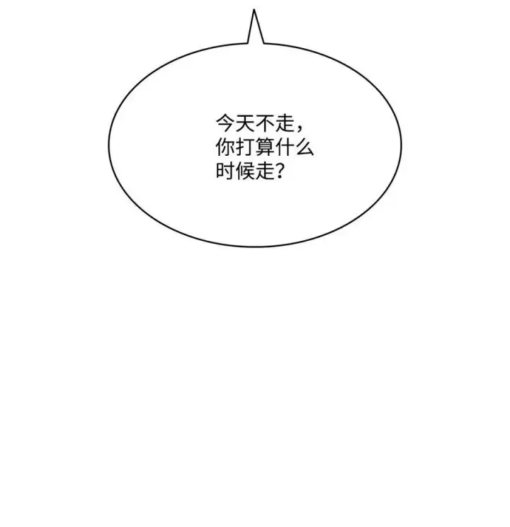 漫画《魔鬼》28 用撒谎来结束第9张图