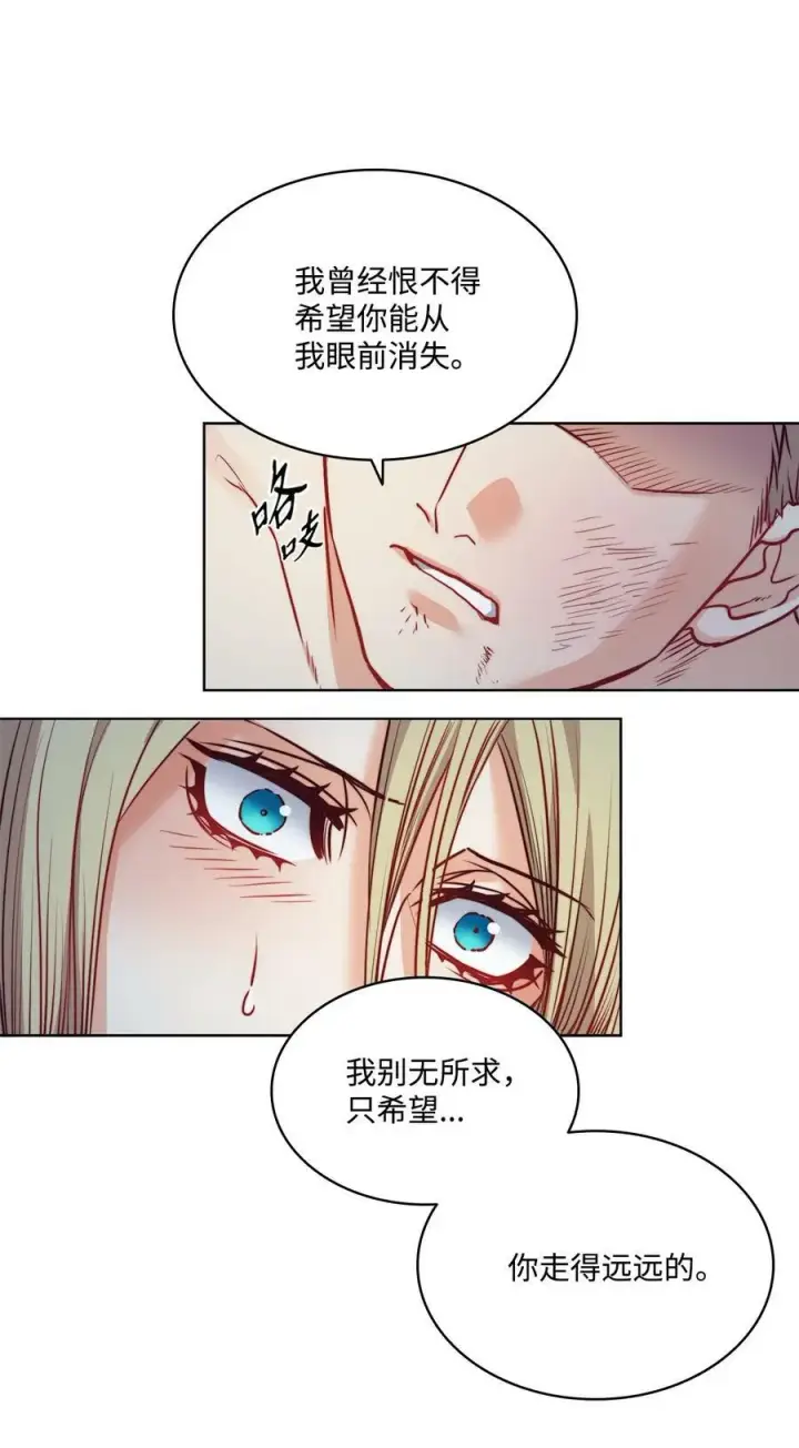 漫画《魔鬼》29 伊奈特的婚礼第21张图