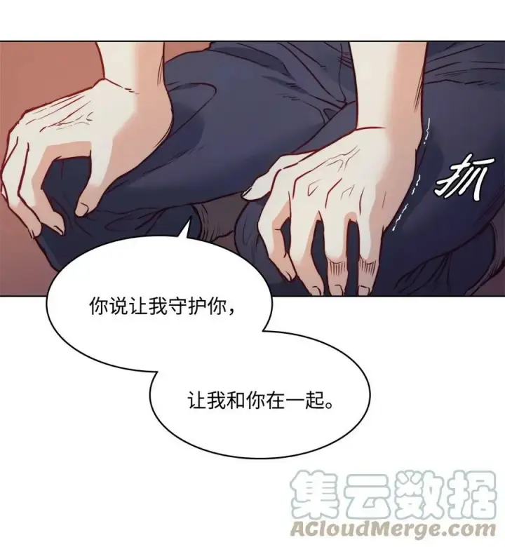 漫画《魔鬼》29 伊奈特的婚礼第25张图
