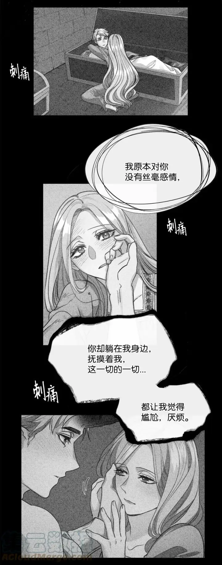 漫画《魔鬼》29 伊奈特的婚礼第31张图