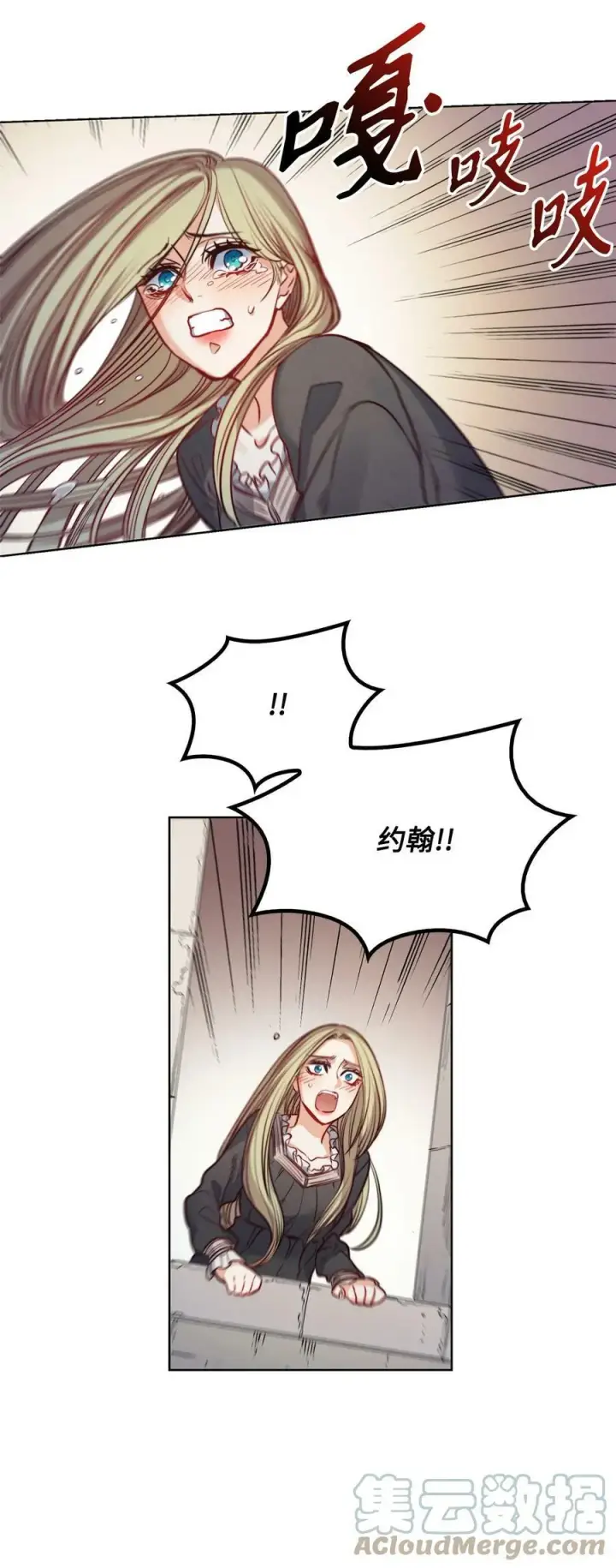 漫画《魔鬼》29 伊奈特的婚礼第49张图