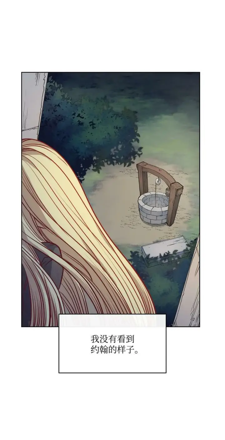 漫画《魔鬼》29 伊奈特的婚礼第50张图