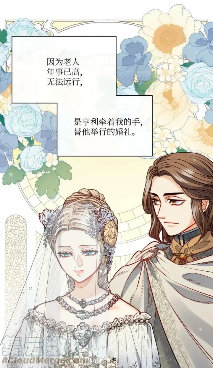 漫画《魔鬼》29 伊奈特的婚礼第55张图