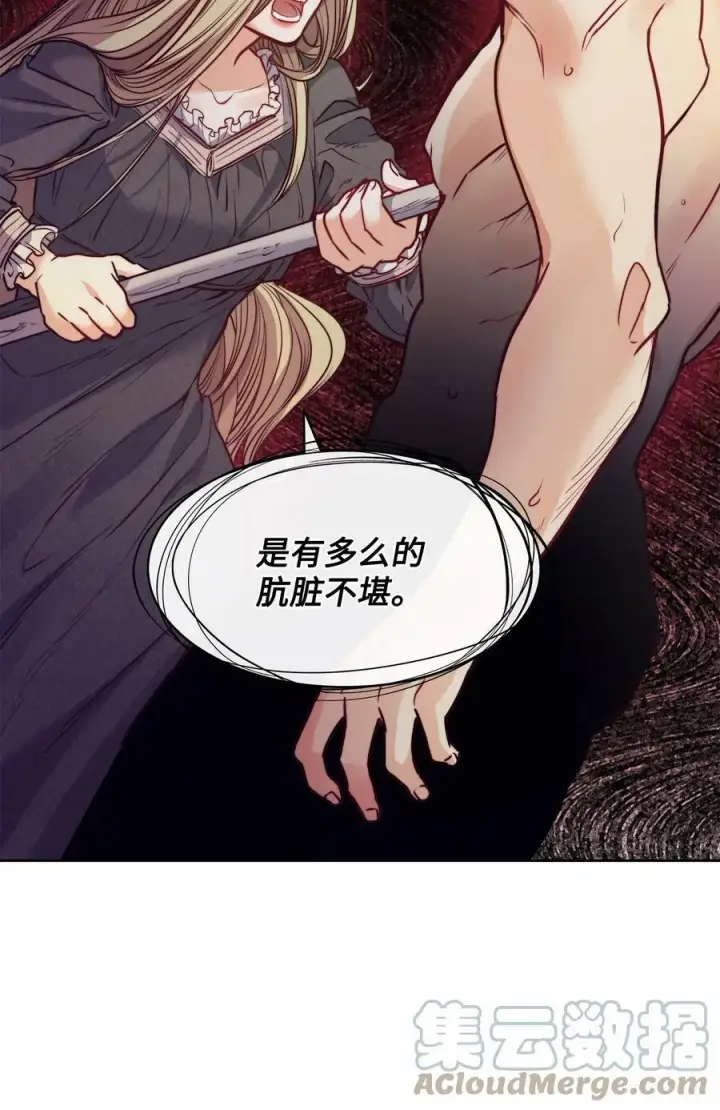 漫画《魔鬼》29 伊奈特的婚礼第7张图