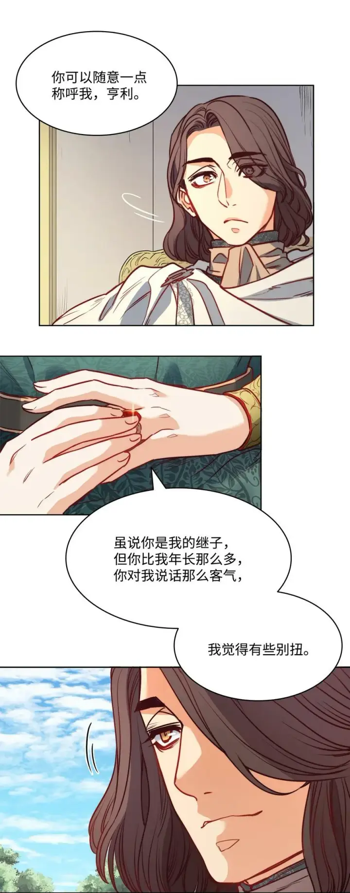 漫画《魔鬼》29 伊奈特的婚礼第71张图