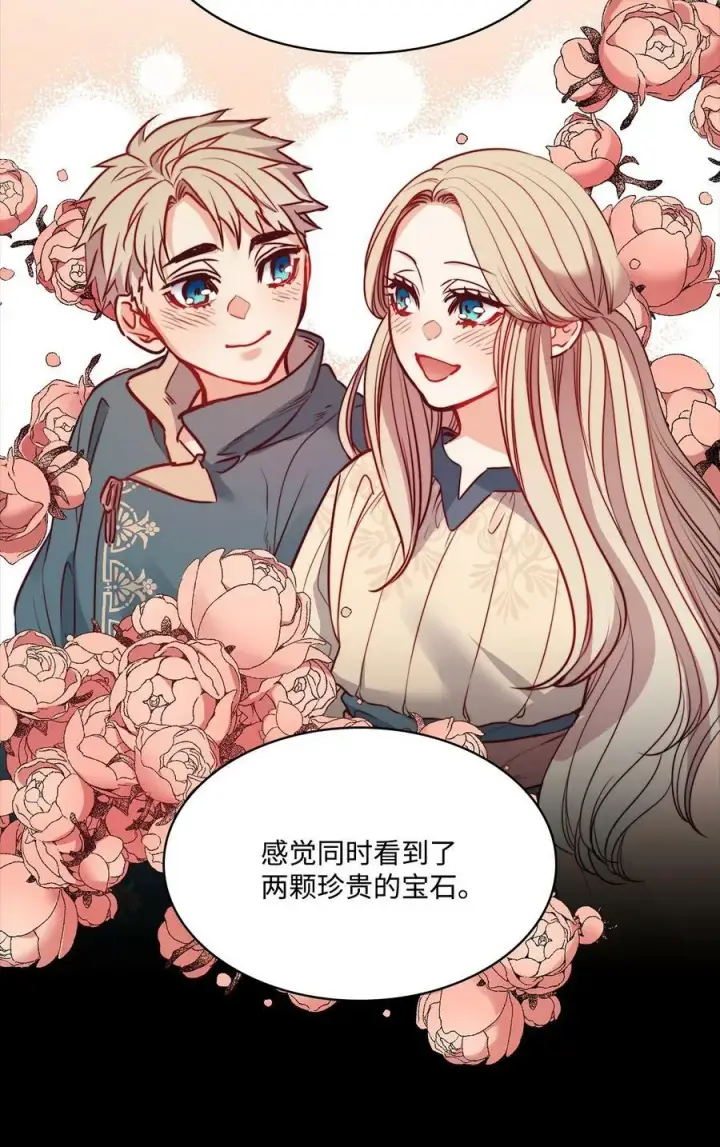 漫画《魔鬼》30 战场上的自残第20张图